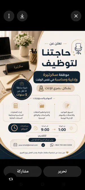 نعلن لدين وظيفة شاغر