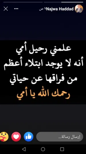 المعتصم بالله ابو مصطفى الحداد