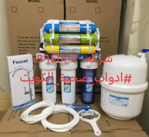 فلاتر مياه المنزل معالجت ضعف المياه