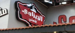 مطبعة وخطاط Shadi art black للدعاية والاعلان