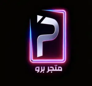 متجر برو سوريا 