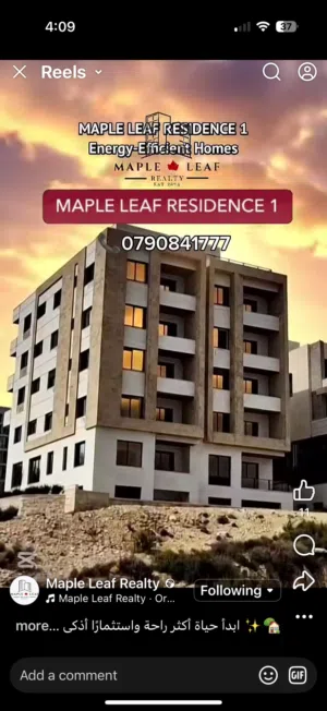 شقة ارضية فاخرة للبيع