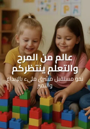 روضة اطفال للبيع طبربور رخصة 80 طالب