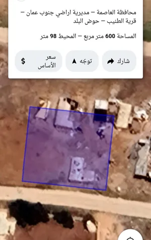 للبيع قطعة ارض 600 متر في الطنيب طريق المطار سكن ج وصخرية