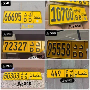 رقم خماسي للبيع 66695 رقم خماسي للبيع 10700