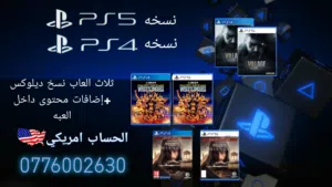 العاب قويه نسخ الدهبيه