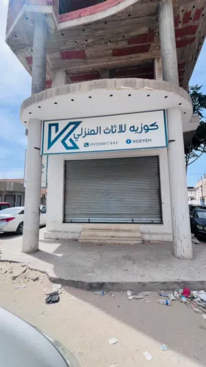 ايجار قابل لأي نشاط مثل غدائية اومنزلية ...الخ النشا يحدد بعد المعاينة.