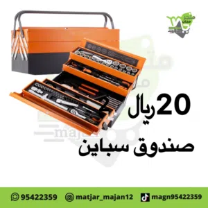 صندوق مفكات براغي