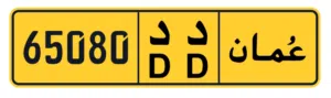 رقم خماسي جميل بسعر مغري
