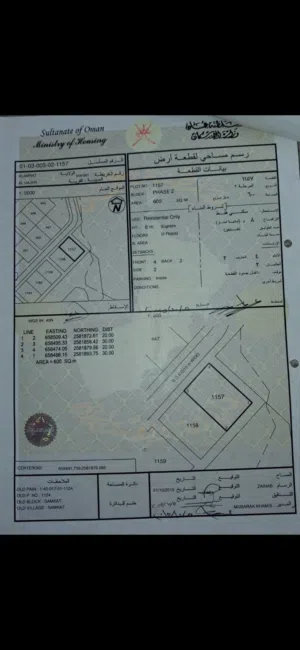 Residential Land for Sale in Muscat Amerat