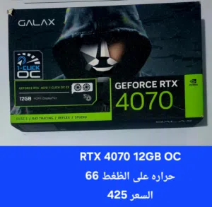RTX 4070 12GB / RTX 2060 8GB التواصل على رسائل السوق