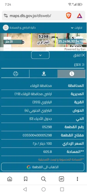 Residential Land for Sale in Zarqa Iskan Al Batrawi