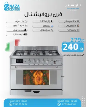 غاز ناشونال سونيك تيتانيوم الاصدار الجديد موديل 2026 تتوفر لدينا خدمة التوصيل حسب المنطقه