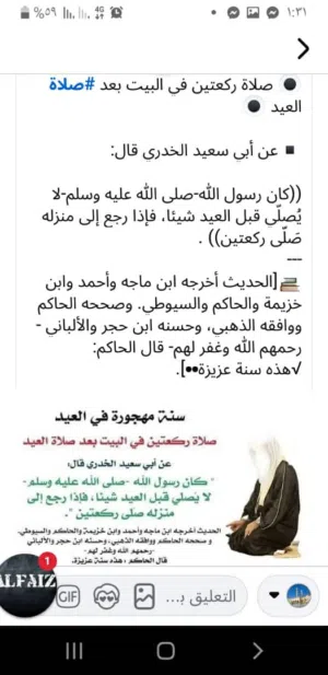 أبحث عن معزة ولا جدي سمين