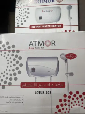 اجهزة تسخين فوري