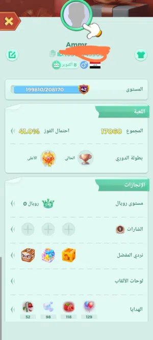 حساب يلا لودو مستوى الحساب 42 للبيع بسعر مناسب