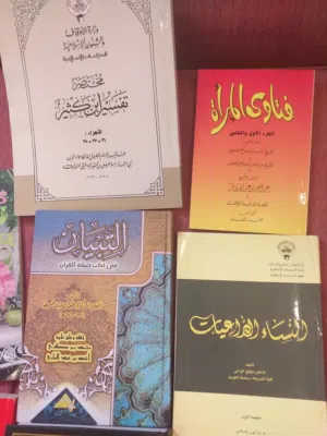 مجموعه كتب اغلبها دينيه الاثنين 1500 خصم للمجموعه كامله
