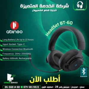 سماعات ابينغو بلوتوث وايرليس Abingo Wireless gaming headset BT60 bluetooth headphone