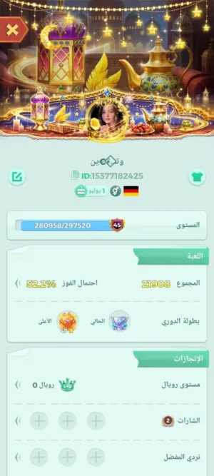 حساب لودو مستوه 45 بسعر مناسب