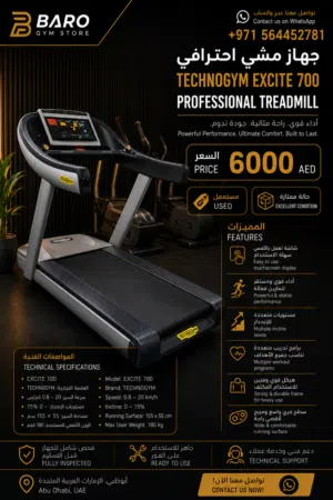 Technogym Excite 700