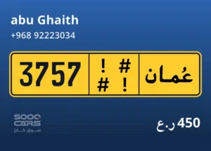 رقم رباعي مميز