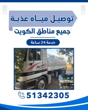 Fresh water tanker