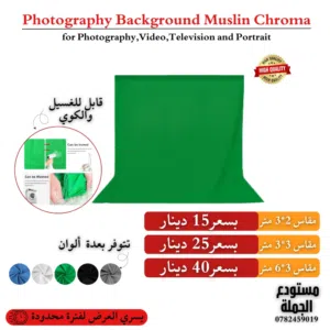 خلفيات تصوير عدة مقاسات كروما كرسي تصفح الصور للاسعار والمواصفات  .b