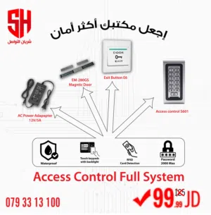 نظام اكسس دور  شامل التركيب