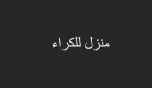 1 Bedroom . Unfurnished . Monthly2