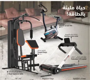جهز ناديك المنزلي من سبورتس فور ليس