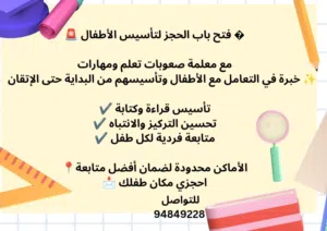 دروس خصوصية