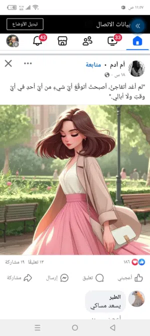 امنه محمد خليل ابو متصور 