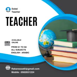 تدريس مواد الصفوف الابتدائية اونلاين