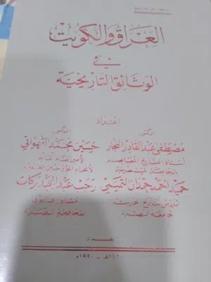 كتب انتيكه قديم