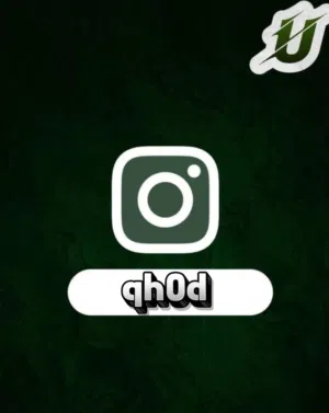 يوزر انستاء للبيع مع نقل