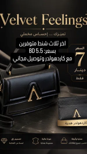 شنط نسائية