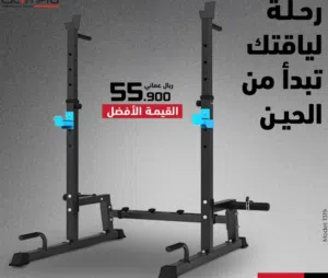 ستاند حامل الاوزان