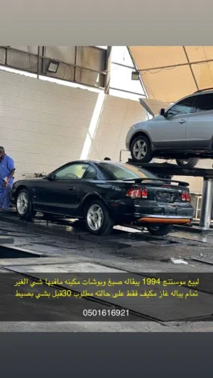 لبيع موستنج 1994