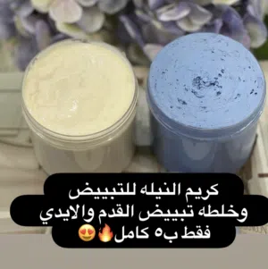 منتج تفتيح القدم ماسك الشعر والجسم كامل اختياركم تساقط الشعر والتكثيف اجمل عرض بمناسبه العيد