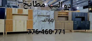 دواليب مطابخ خشب ملبس فرميكه ضد الماء والخدوش