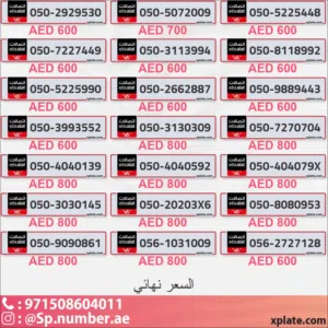 ارقام اتصالات مميزه بدون فواتير