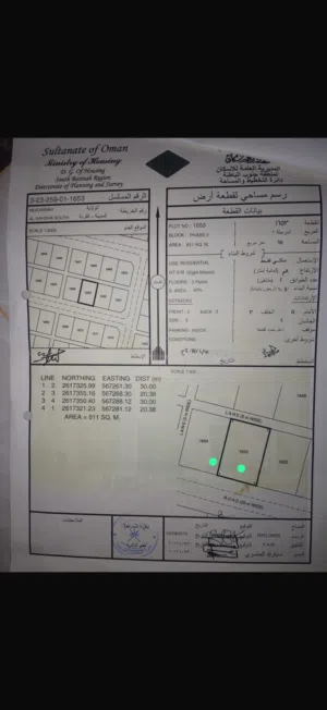 ارضين شبك المصنعه النهضه اللي جنوب المرحله الثانيه