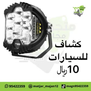 كشاف 6 شموع