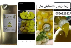 زيت زيتون فلسطيني بكر أصلي عصرة أولى عالبارد انتاج جديد