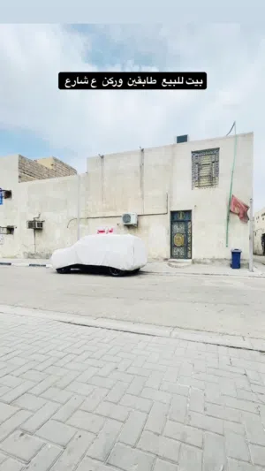 بيت للبيع (الاصمعي الجديد)