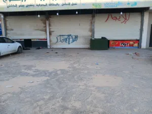 با ضائع محلات خضروات للبيع
