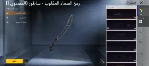 حساب ببجي نادر جدا سكنات نادره لجاد يتواصل لحساب قيمته ب 70ریال عماني