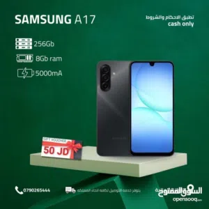 SAMSUNG A17 ( 256GB ) / RAM 8 NEW /// سامسونج أيه 17 ذاكرة 256 الرام 8 الجديد