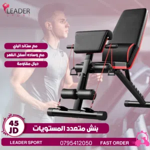 بنش متعددالاستخدامات مائل علوي وسفلي وقائم يحمل وزن 200 كليو من ليدر سبورت للاجهزه الرياضيه