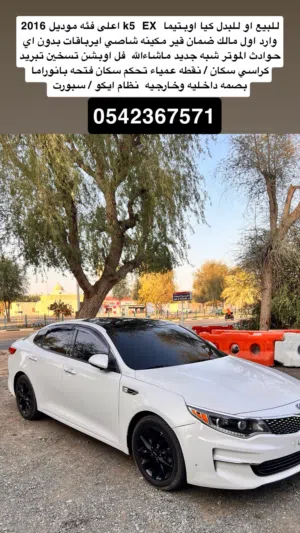 KIA Optima